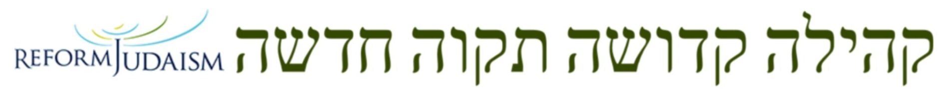 Brentwood Reform Synagogue